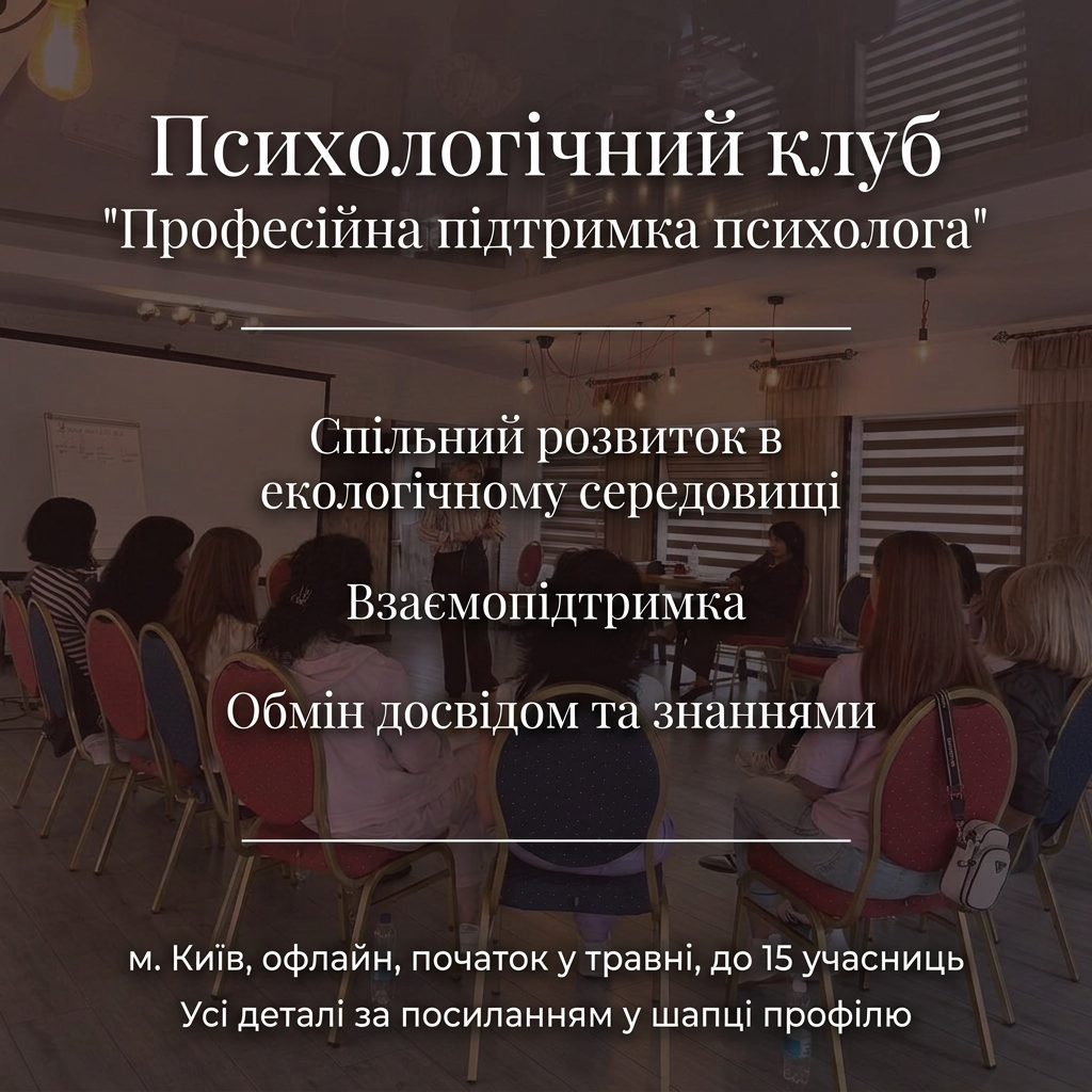 пс клуб