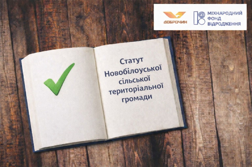 статут_1