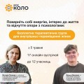 терапевтична група