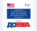 грантовий проєкт