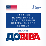 грантовий проєкт