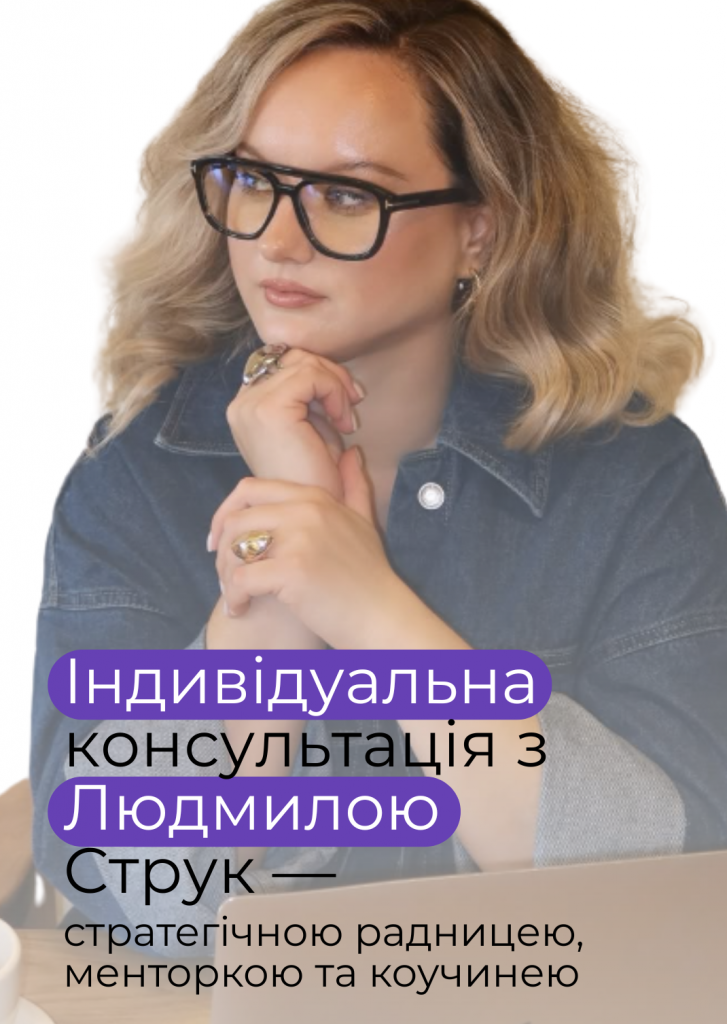 LiudmylaStruk