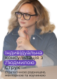 LiudmylaStruk