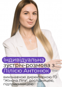 LiliaAntoniuk