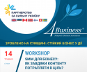 14 05 2026 стійкий бізнес ФБ