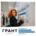 1_Грант_картинка_шаблон