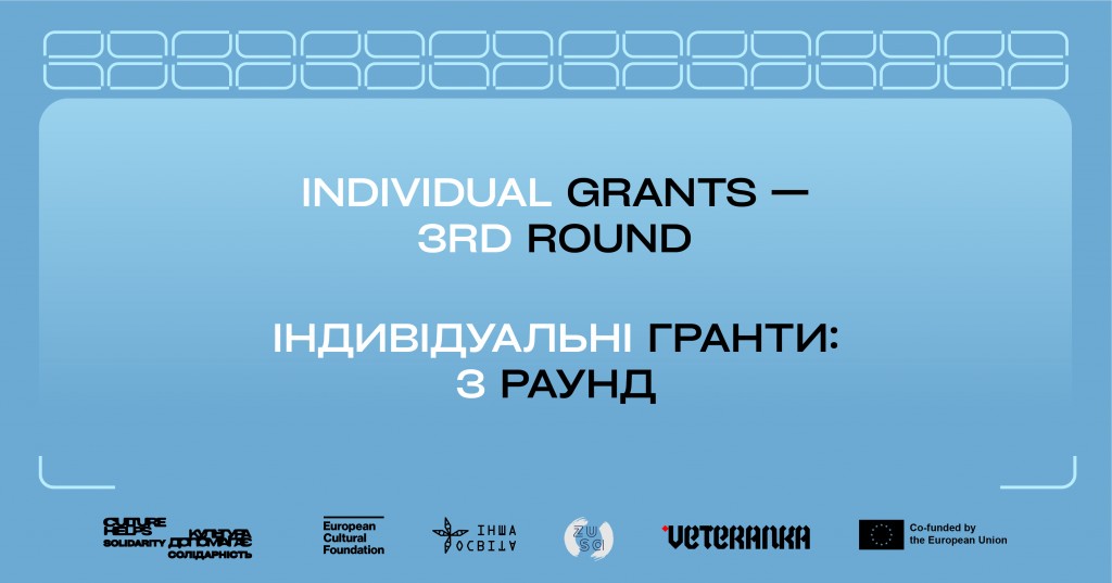 CHS-individual-grant-fb-1 - копія@3x-100