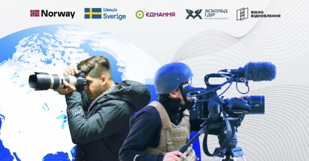 Онлайн-тренінг «Speak Up: інструменти міжнародної видимості для регіональних медіа» для партнерів мережі «Вікно Відновлення»
