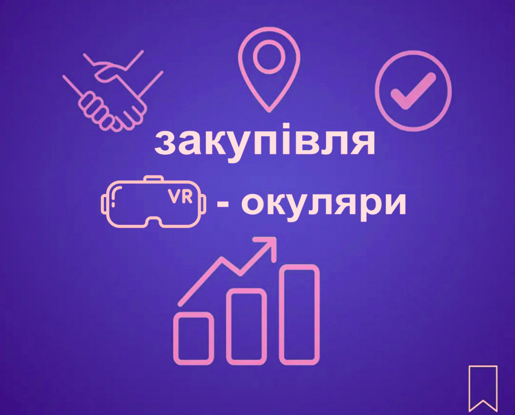 Zakup_VR-Okulyari_0505