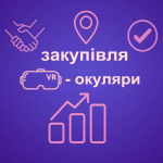 Zakup_VR-Okulyari_0505