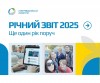 report2025
