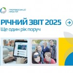 report2025
