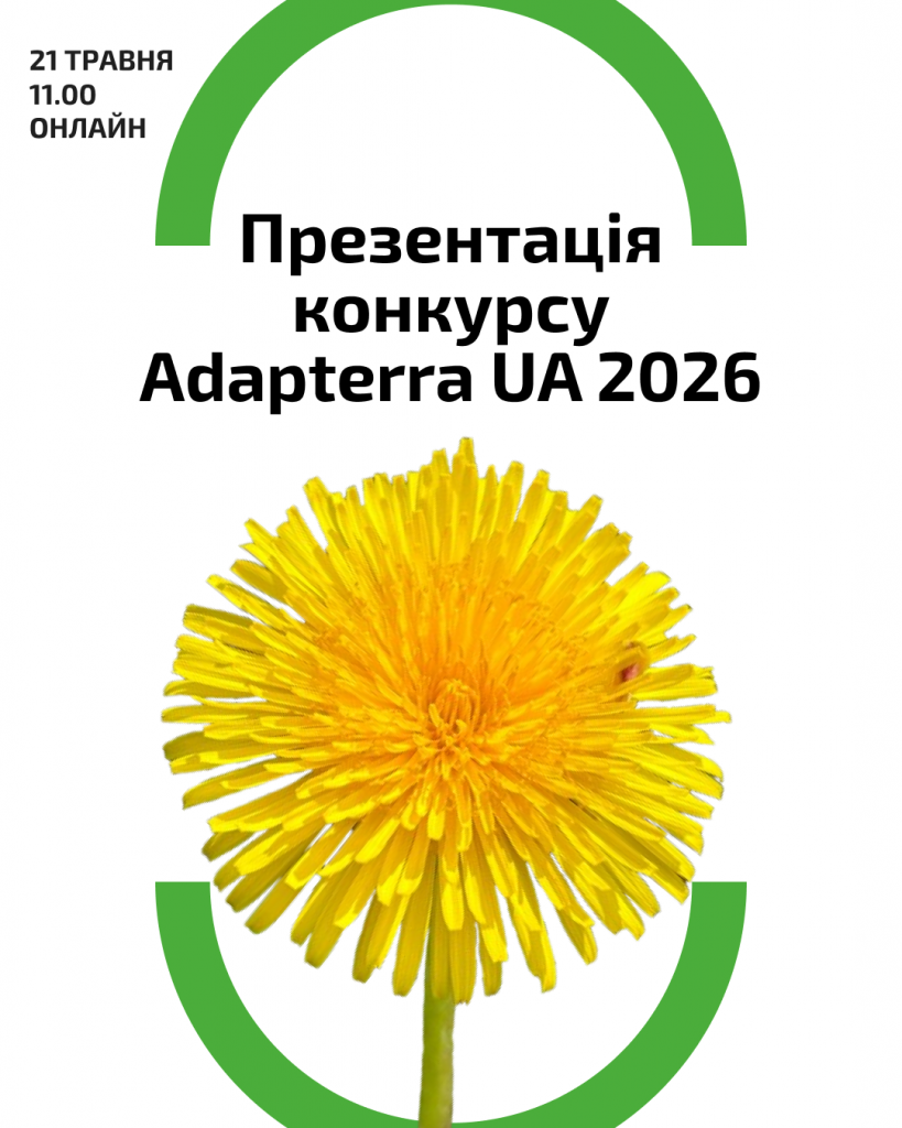 vebinar adapterra