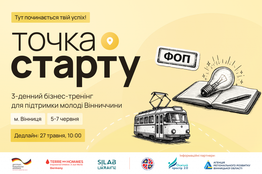 website-точка старту-молодь Вінниця (5)