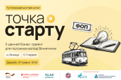 website-точка старту-молодь Вінниця (5)
