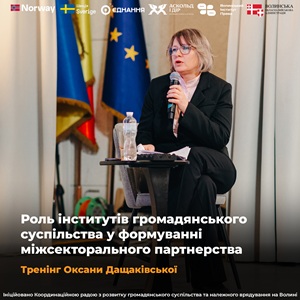 Анонс тренінг Дащаківська ГРОМ