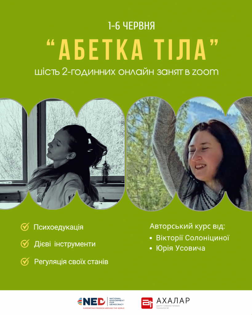 Від виживання до життя (6)