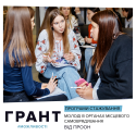 Грант_картинка_шаблон