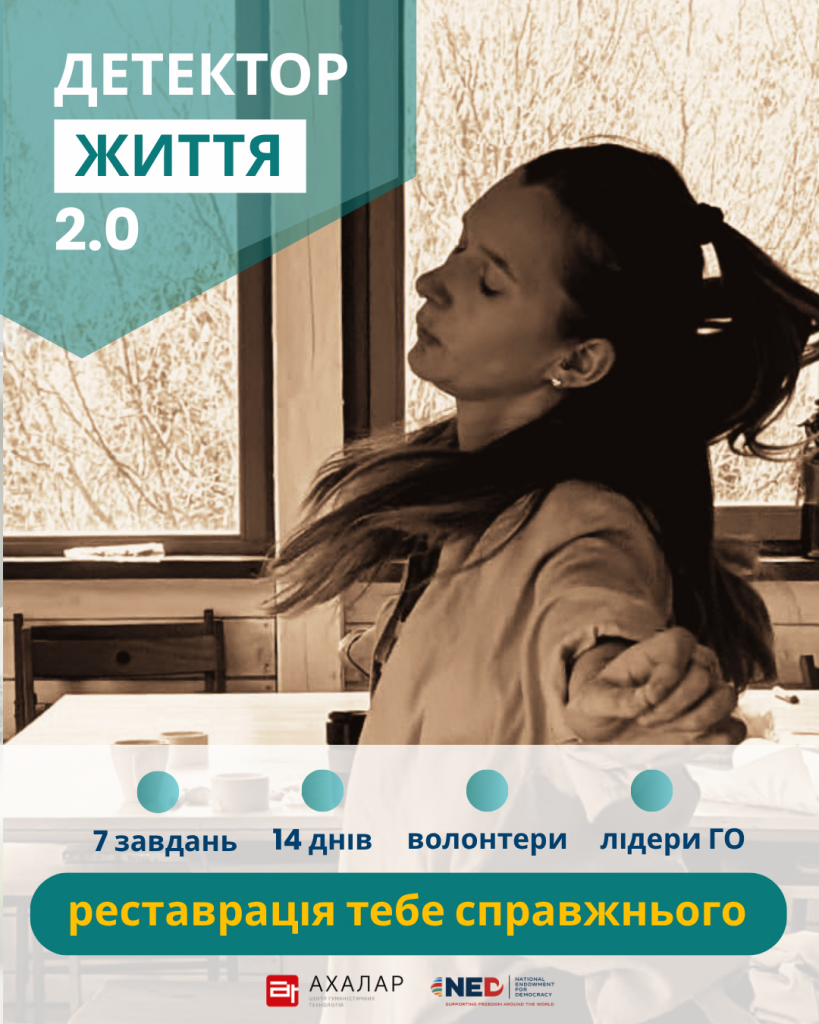 Детектор (1)