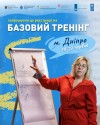 Дніпро