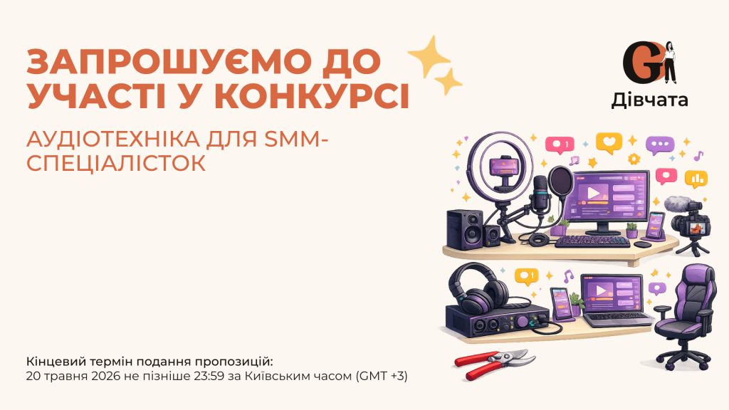Запрошення до конкурсу (Закупівлі), копия (3)