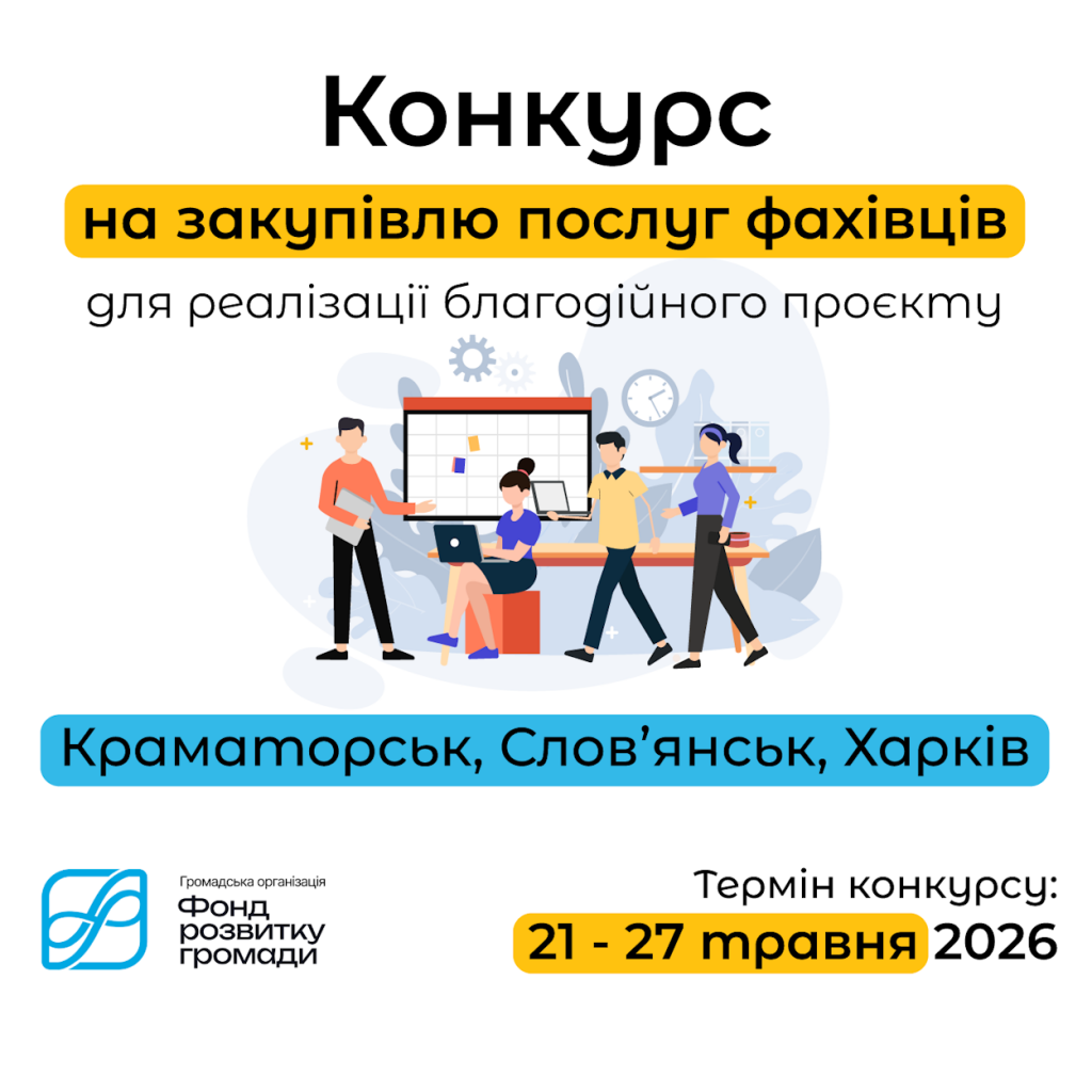 Конкурс вакансії 3