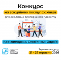 Конкурс вакансії 3