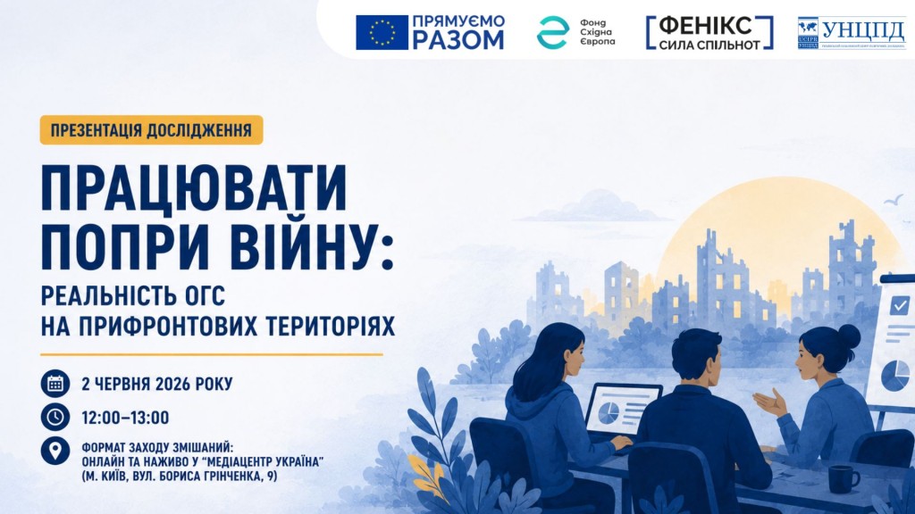 Обкладинка ФБ_ФСЄ