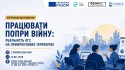 Обкладинка ФБ_ФСЄ
