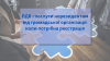 ПДВ і послуги нерезидентам від громадської організації