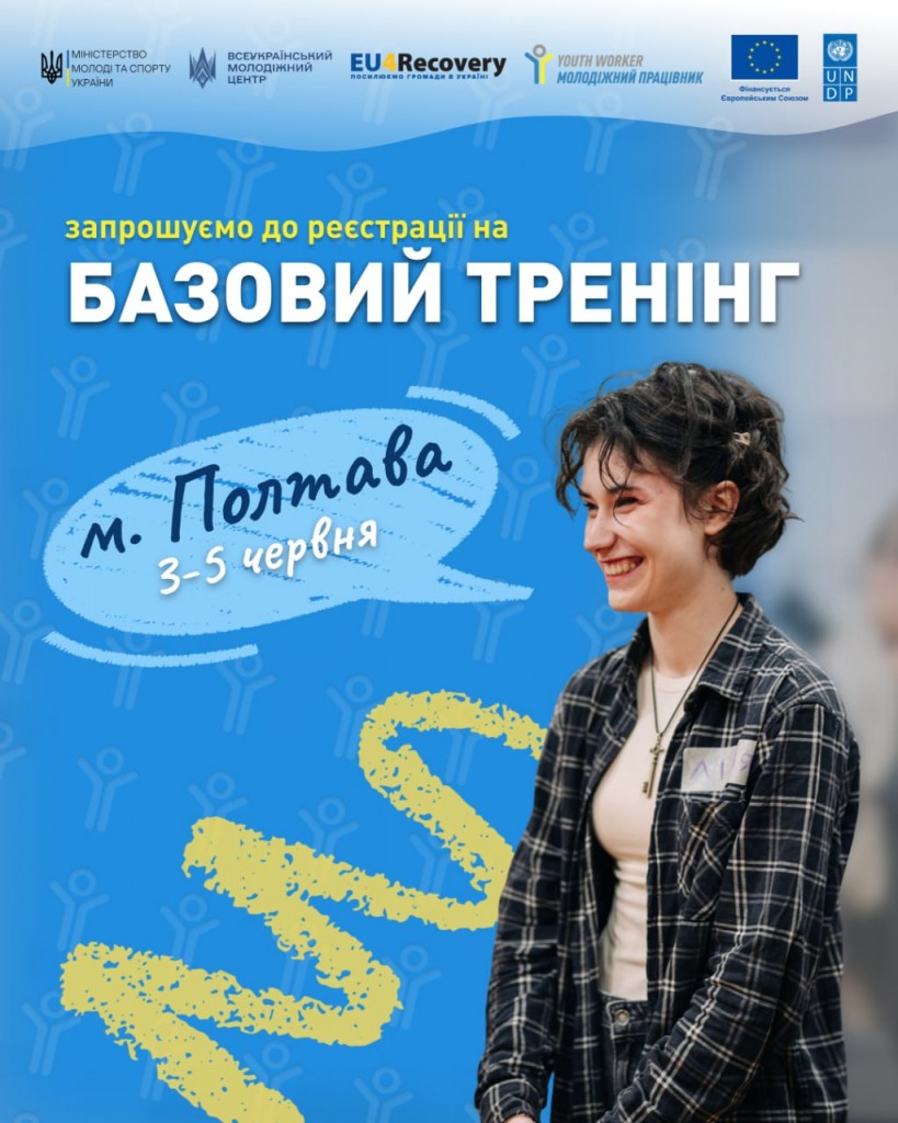 Полтава