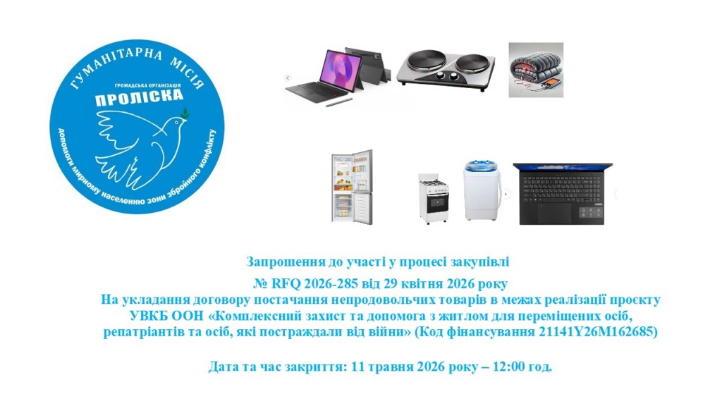 ---Презентація 2026-285