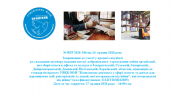 Презентація RFP 2026-346