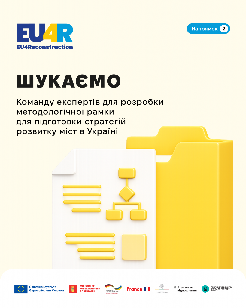 Стратегія_15.05_-22