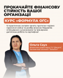 Формула ОГС