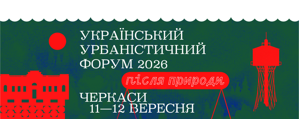 УУФ