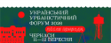 УУФ