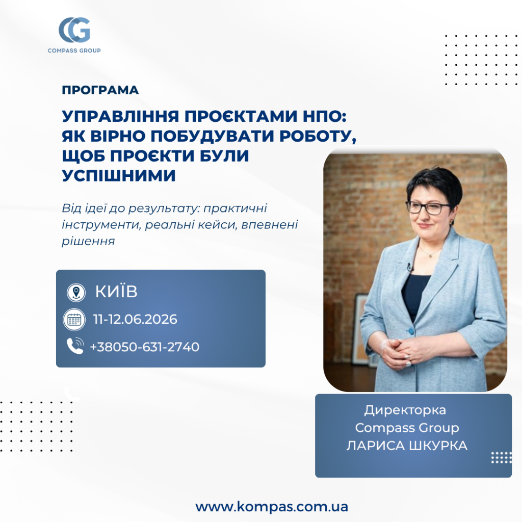 Управління проєктів