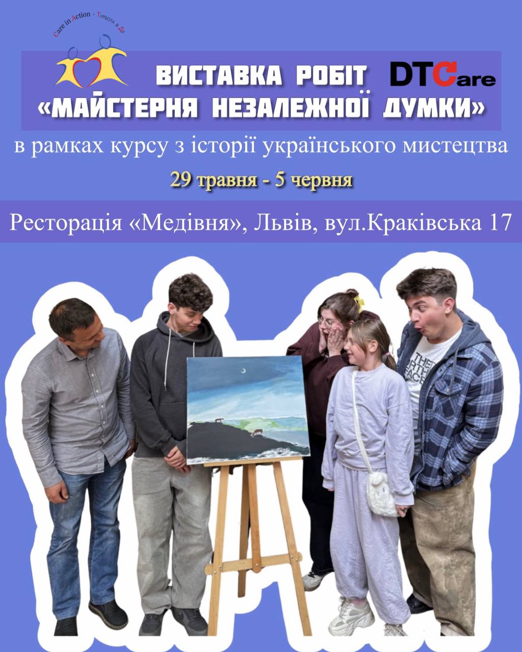 анонс виставки
