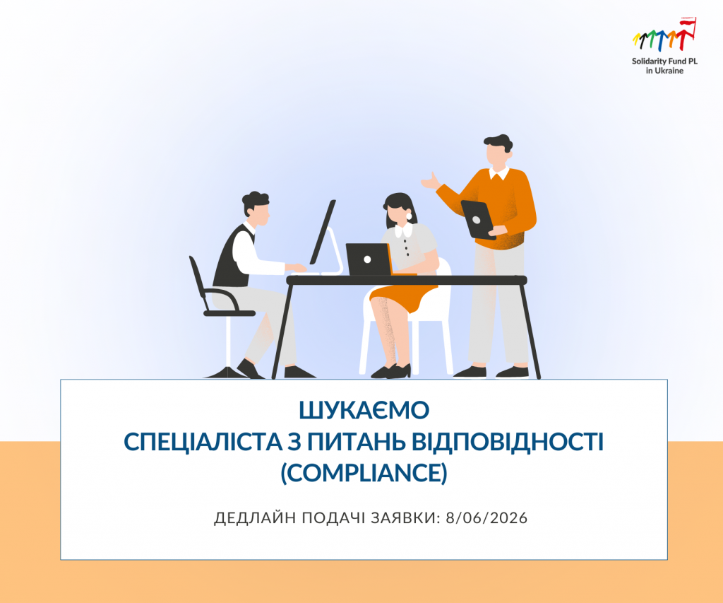 вакансія шаблон, копія, копія, копія, копія, копія