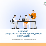 вакансія шаблон, копія, копія, копія, копія, копія