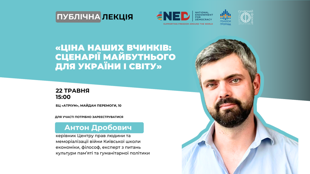 дробович
