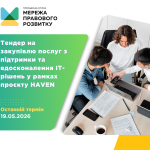 зовнішнього-ї консультанта-ки з посилення спроможності спільнот та громад, копия