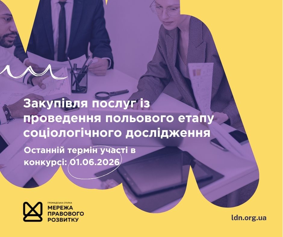 зовнішнього-ї консультанта-ки з посилення спроможності спільнот та громад, копия
