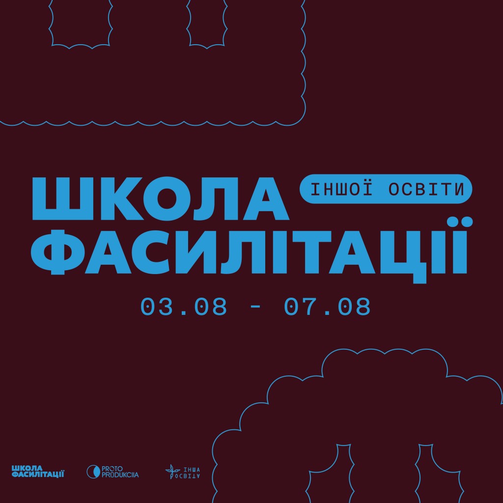 квадрат-школа-фасилітації-4 - копія@3x-100