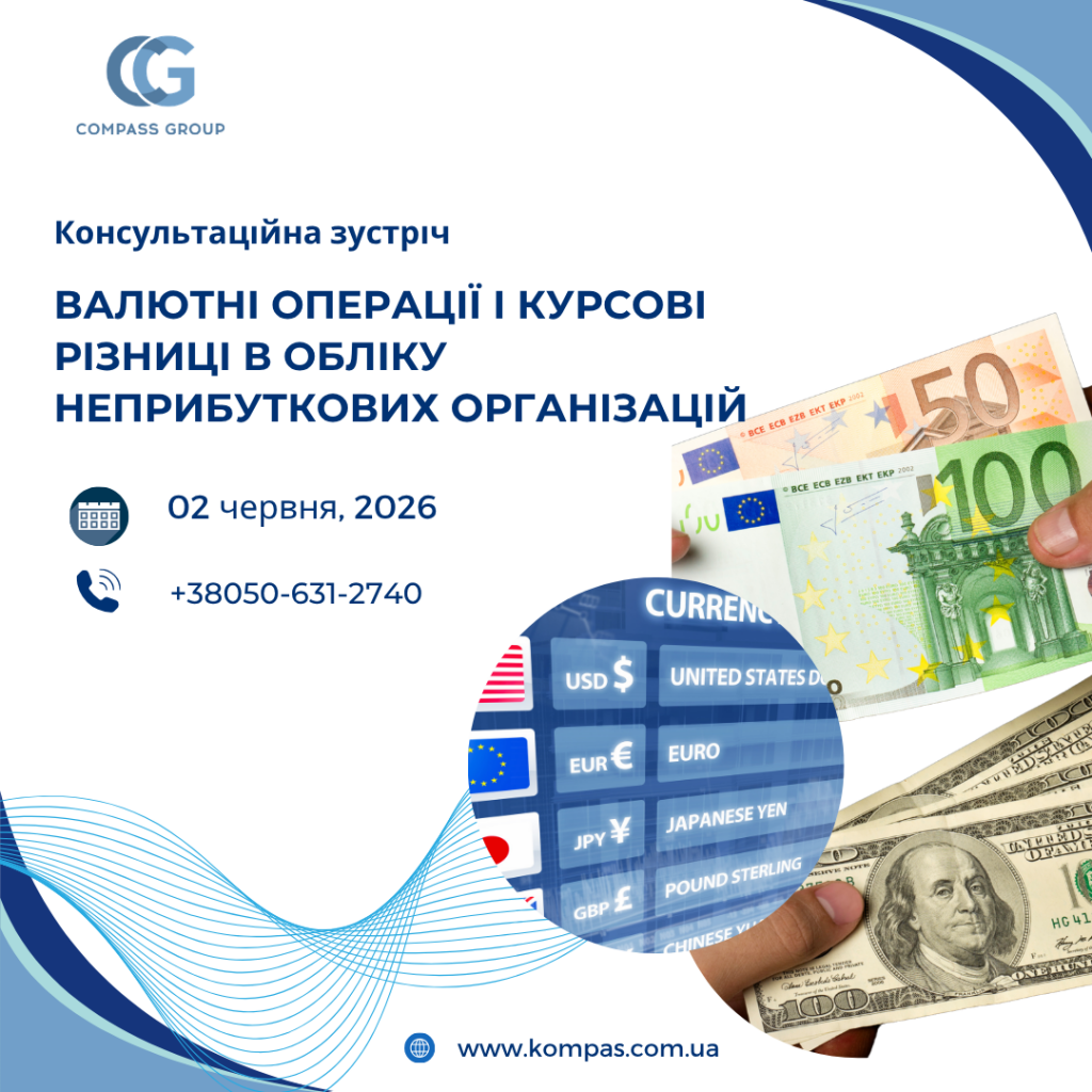 ++курсові різниці