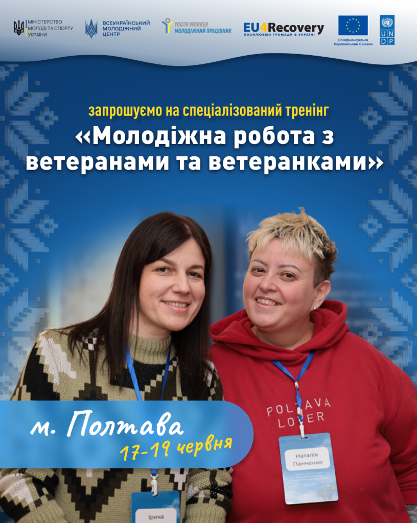 полтава анонс