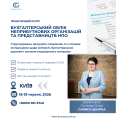 реклама БО КИЇВ