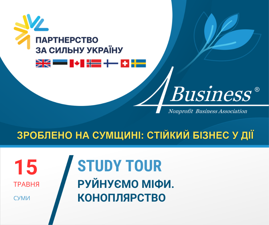 руйнуємо міфи стійкий бізнес ФБ