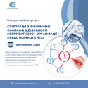 співпраця з фізсособами